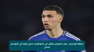 صفقة قياسية.. بلال الخنوس ينتقل إلى شتوتغارت بأعلى قيمة في الموسم الحالي